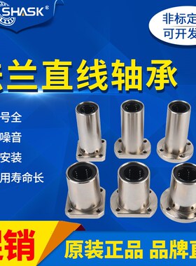 SLMH SLHFCW SLHFCWS 6 8 10 123 16 20 25 30 LGA不锈钢直线轴承