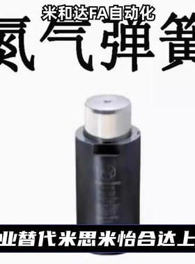 氮气磨具弹簧GSC/GSZ/GSX32/38/50/63-10/15/20/25/32/38/45/50