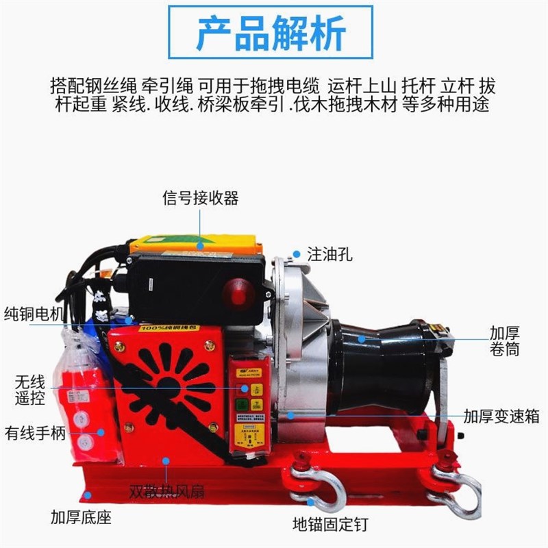 电缆牵引机拉放电缆卷扬机小型电动绞磨机220v绞盘便携光缆牵引机