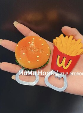 开瓶器冰箱贴麦当劳啤酒开瓶器家用创意冰箱贴仿真磁吸启子起瓶器