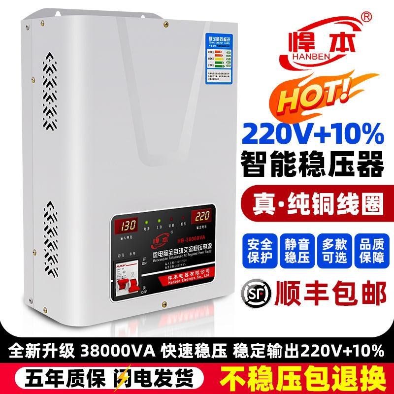超低压稳压器纯铜38000W大功率家用全自动冰箱空调稳压电源220V