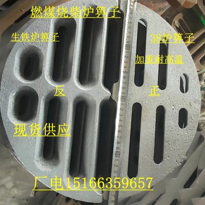 燃煤烧柴炉箅子生铁耐高温锅炉配件炉条炉底齿炉塞炉桥580  1米08