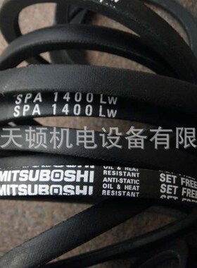 SPC3500LW空调机皮带,高速防油三角带SPC3500LW
