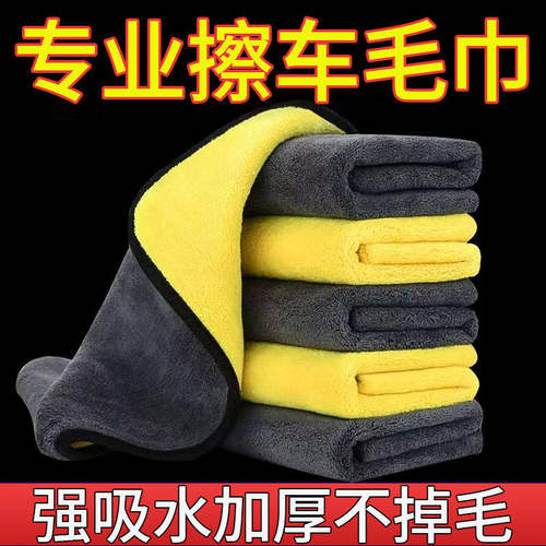 擦车专用毛巾加厚款吸水洗车不掉毛双面珊瑚绒电动车清洁宠物浴巾