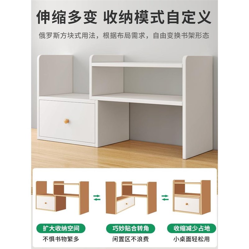 办公室桌面书架置物架收纳架简易桌上多层伸缩架子家用书桌小书柜