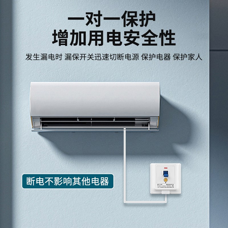 漏电保护开关86型柜机空调大功率开关面板32A40A热水器电源开关2P