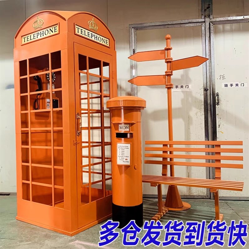 摆件电话亭复古铁艺网红路牌长椅电话亭邮筒商场酒吧打装饰摆件