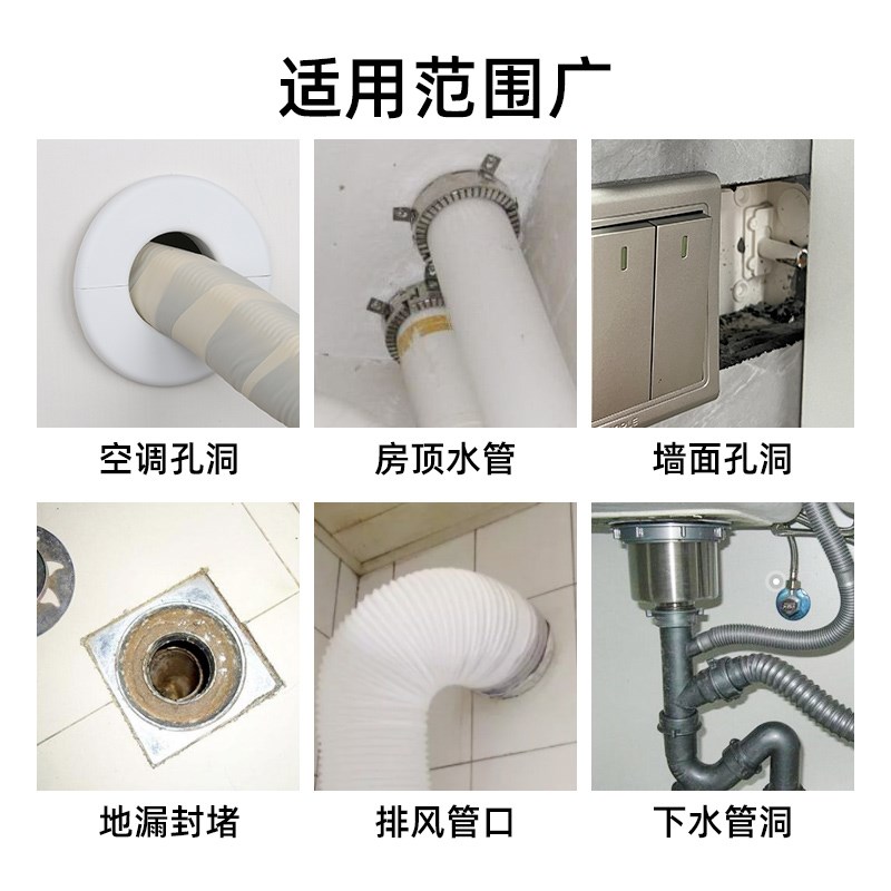空调孔口遮挡盖眼卫生间瓷砖洞遮丑卧室神器堵洞密封胶泥装饰盖板