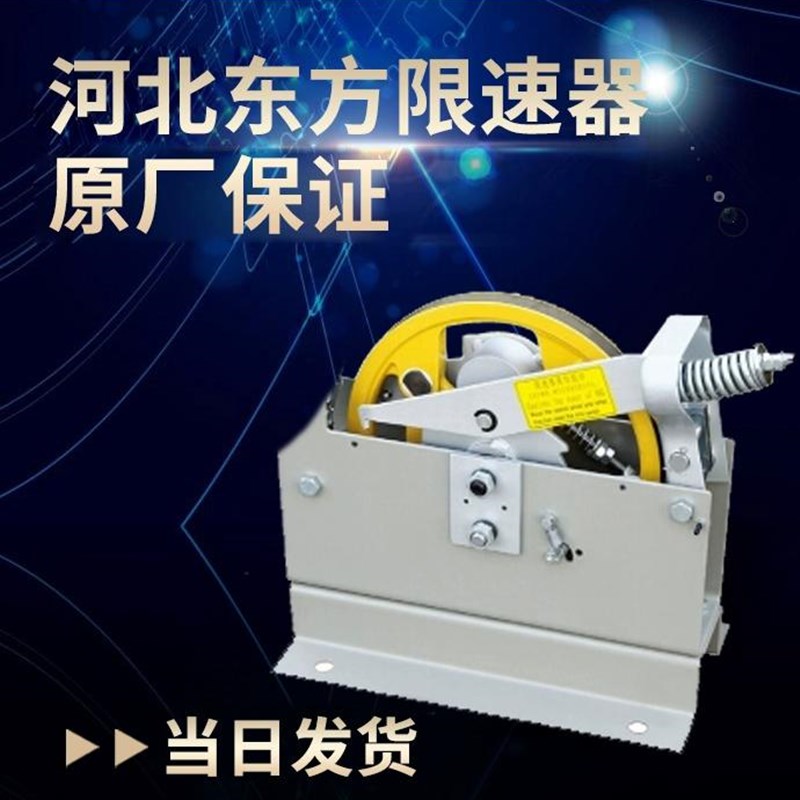 XS3河北东方电梯限速器配件齐全XS3C B XS2 XS12B 通力 蒂森 永大