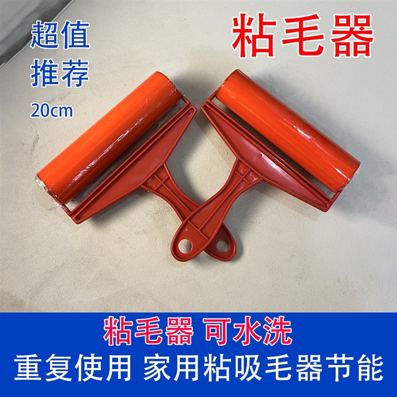 必入家用神器!20cm大号粘毛器,水洗后重复用,地毯刷毛超在行节