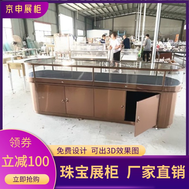 玉器展柜珠宝展示柜玻璃柜台不锈钢手表柜子超长矮柜带储物柜定制
