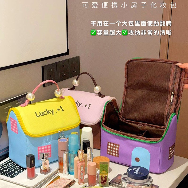 多巴胺房子化妆包女大容量分区手提2025新款防水旅行品便携收纳袋