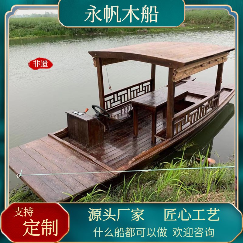 仿古木船渔船实木餐饮船单蓬水上电动手划摇撸装饰观光旅游乌篷船