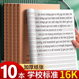 英语本子四线三格本16K学生统一标准牛皮纸英语作业本加厚大号初高中英文抄写本小学生三年级英语拼音本听写