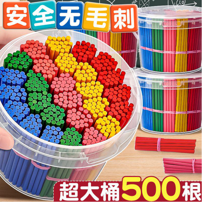 【老师推荐】数学小棒计数器