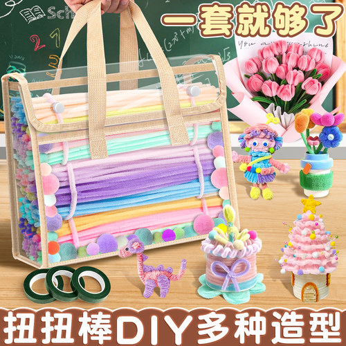【不易掉毛】扭扭棒手工diy材料
