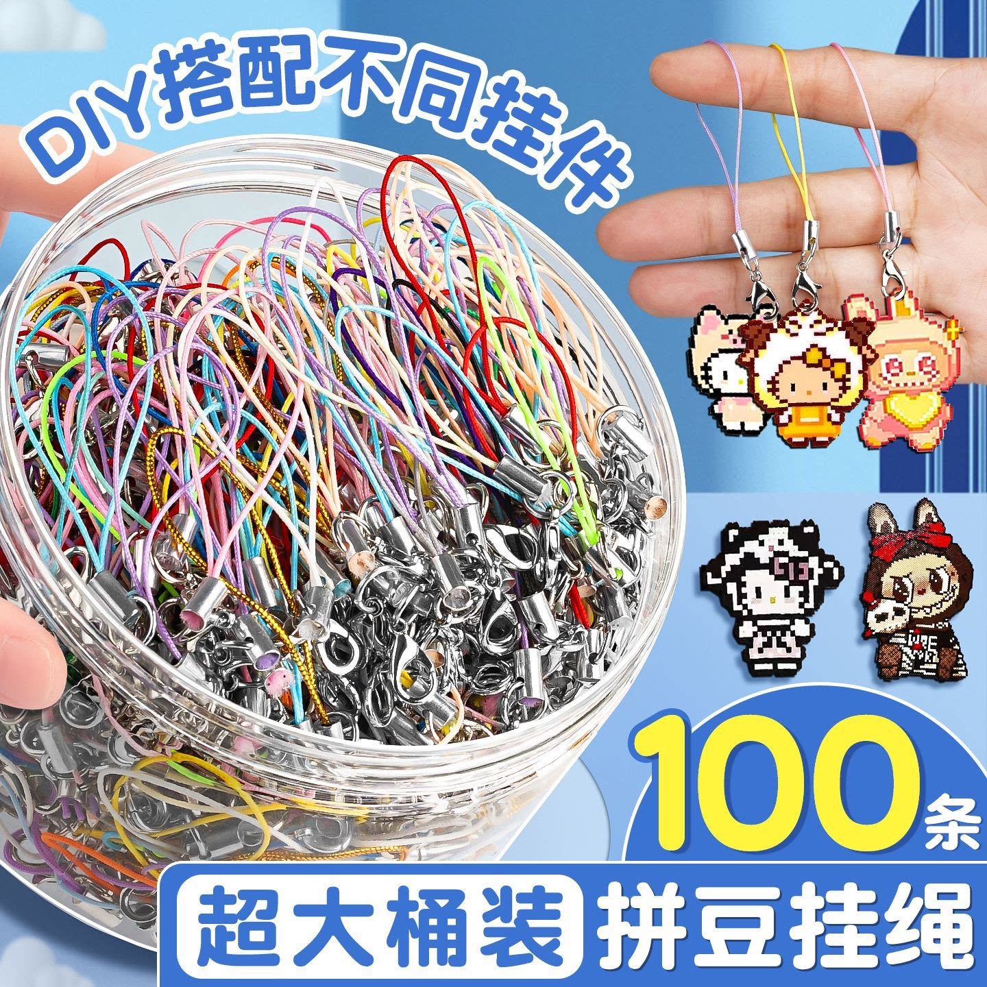 拼豆配饰钥匙扣挂链diy开口环手工饰品挂绳金属圈手机配绳挂饰挂件金属小扣龙虾扣吊饰u盘彩色绳饰品挂件扣