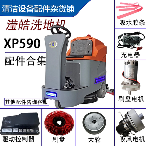 滢皓YH580刷盘吸风吸水扒控制器
