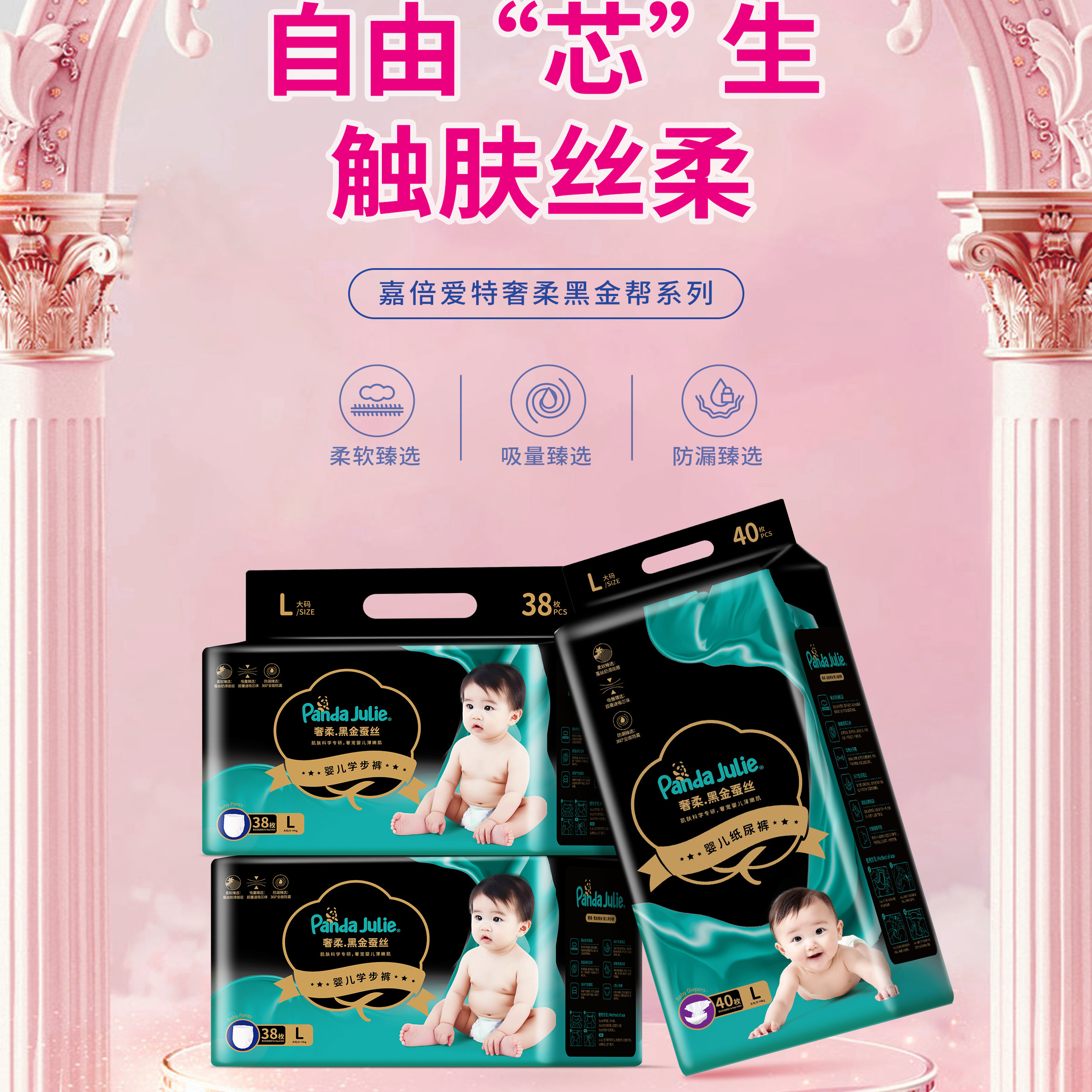 新黑金帮纸尿裤【新生儿夏天顶配】黑金帮尿不湿添加真蚕丝NB/XXL,婴童尿裤,拉拉裤/学步裤/成长裤试用装,淘宝优惠券,粉丝福利购,淘宝优惠卷