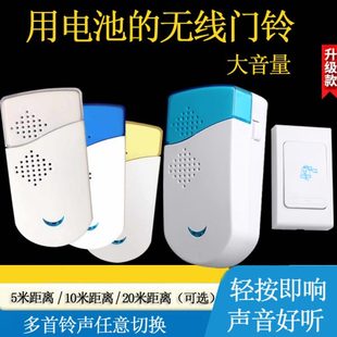 电子门铃无线家用智能超远距离遥控电池按键大音量门铃老人呼叫器