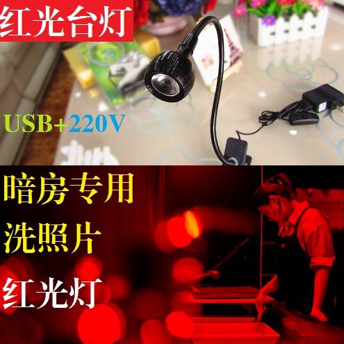 感 红灯胶片光房 暗室安全红洗纯绿 暗光灯台灯 光片X灯绘菲林光