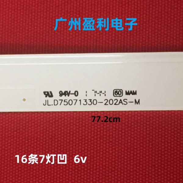 L07适用M*全新137575寸 灯条S7J-20 2A.30-16D