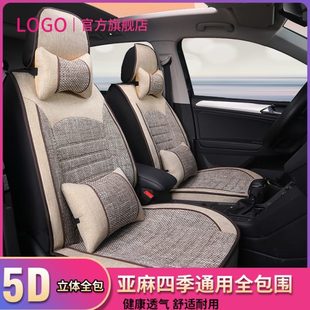 新款 汽车垫子座椅 汽车座套四季 通用亚麻布艺全包围车坐垫春夏季