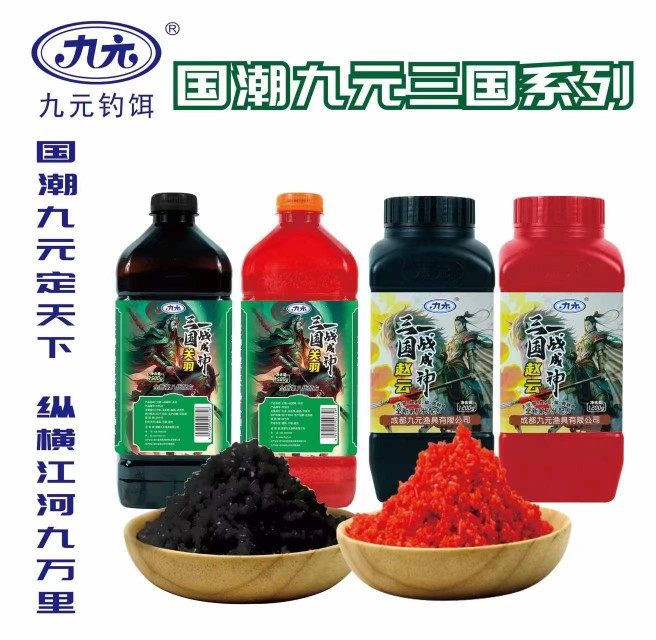 西部风国潮九元三国酒米打窝米鱼食酒米野钓鲫鱼料底窝料,户外/登山/野营/旅行用品,台钓饵,淘宝优惠券,粉丝福利购,淘宝优惠卷