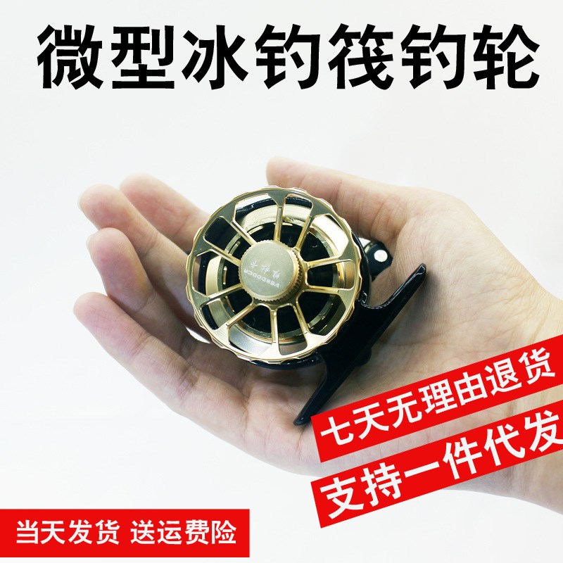 维杜卡筏轮全金属防炸线桥筏冰钓飞蝇钓筏钓轮超轻打黑鱼轮渔轮