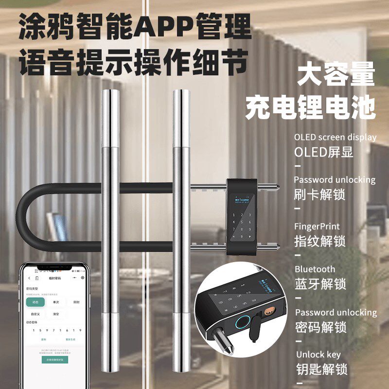 指纹u型锁办公室玻璃门商铺店铺室外智能电子插锁防水U形锁密码锁