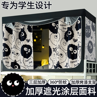 大学生宿舍遮光床帘蚊帐一体式 上铺带支架全封闭男生寝室加厚窗帘