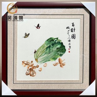 风格 苏州手工白菜百财图书房玄关客厅挂画装 饰画成品苏绣刺绣中式