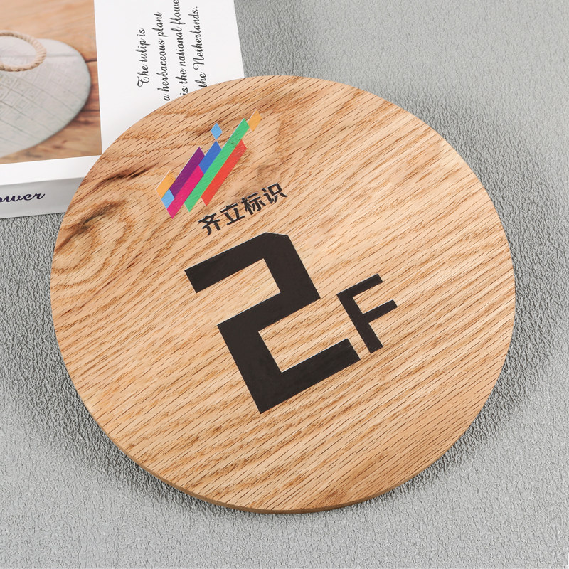 实木楼层指示牌小区楼层号码牌单元牌楼道楼梯口出租房学校提示牌,文具电教/文化用品/商务用品,标志牌/提示牌/付款码,淘宝优惠券,粉丝福利购,淘宝优惠卷