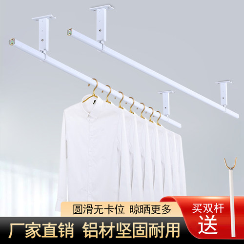 晾衣杆阳台固定式单杆晒衣杆家用晾衣架铝合金凉衣捍顶装吊挂衣杆