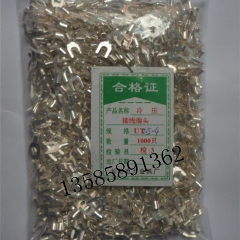 叉形裸端子 冷压端子 铜接头 线耳 U型Y形 接线端子 UT2.5-4