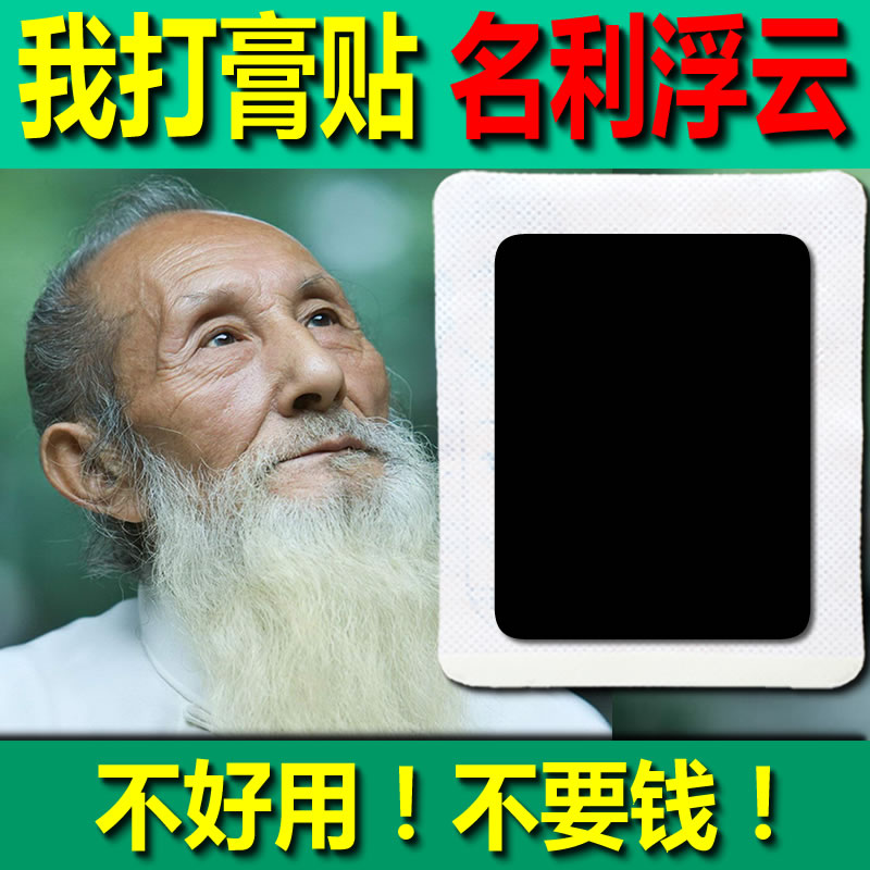 我打贴颈肩腰腿膝盖足跟坐骨手腕关节骨椎保护无纺布10贴装领龙馆