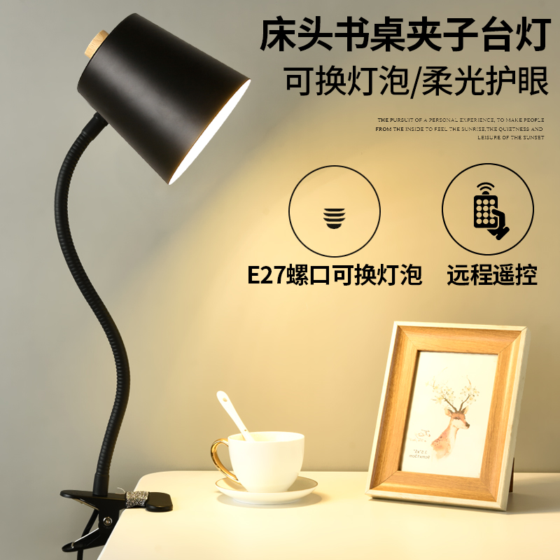 老式金属长臂夹子可换灯泡台灯支架调光遥控床头工作书桌卧室插电