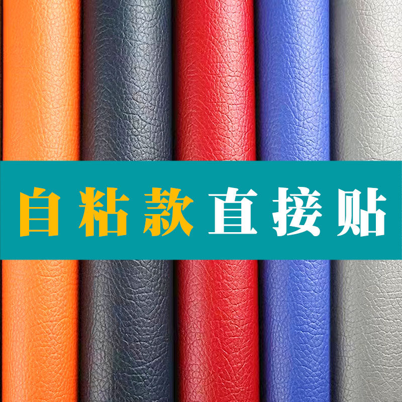 强力自粘皮革贴沙发修补贴皮床坐椅车内饰翻新更换背胶人造革面料,居家布艺,海绵垫/布料/面料/手工diy,淘宝优惠券,粉丝福利购,淘宝优惠卷