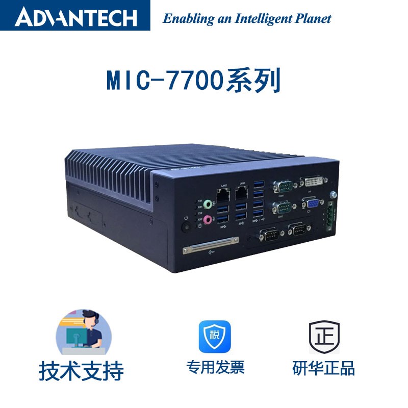 研华无风扇嵌入式工控机MIC7700H00A2酷睿i76700全新工业电脑