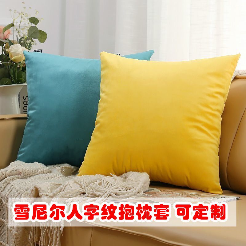 高档定制雪尼尔人字纹抱枕套大号靠垫方形靠枕不含芯客厅沙发枕头