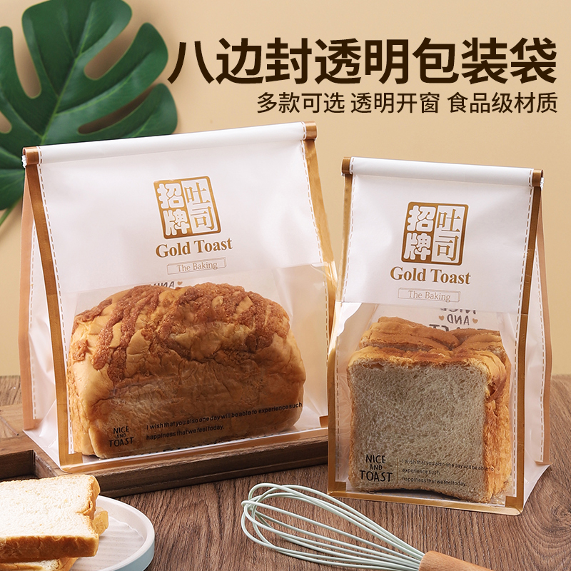 吐司包装袋250/450g烘焙面包袋子招牌鲜烤切片土司打包袋自封纸袋