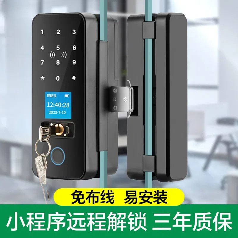 玻璃门指纹锁免开孔有框无框单双门办公室密码锁电子门禁锁智能锁