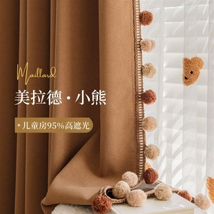 2024秋冬新款美拉德色全遮光棉麻窗帘儿童房男孩女孩奶油风卡通房