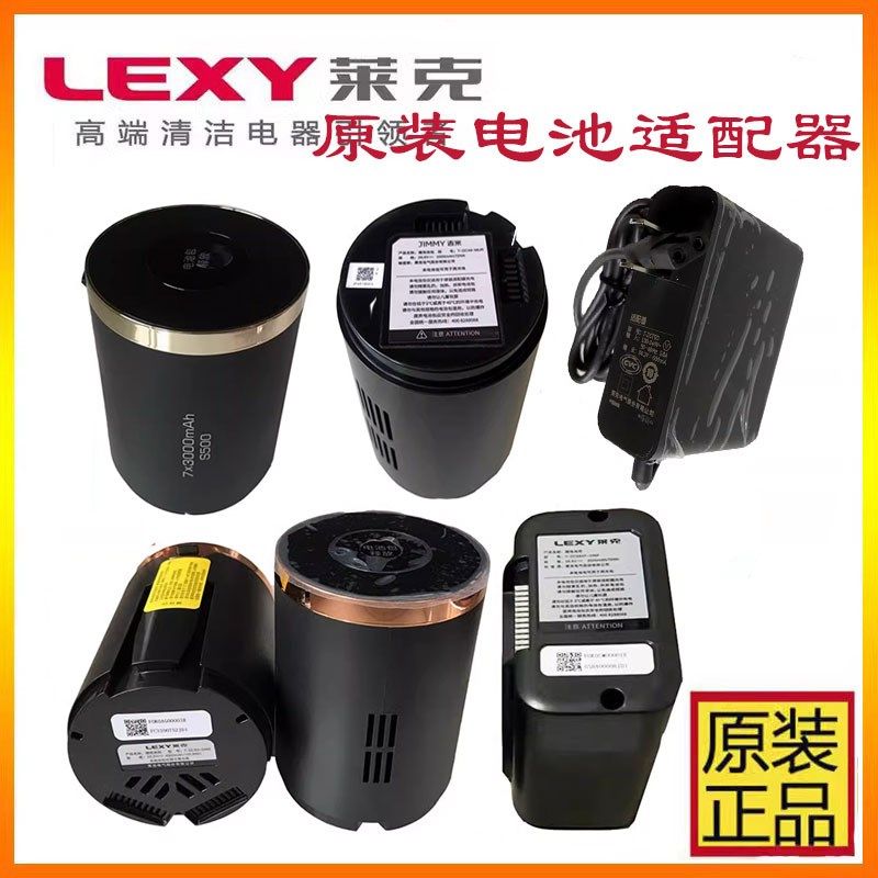莱克吸尘器配件12MAX S680 S500 S400 P400 S8X8X7电池充电线适配,生活电器,吸尘器配件/耗材,淘宝优惠券,粉丝福利购,淘宝优惠卷