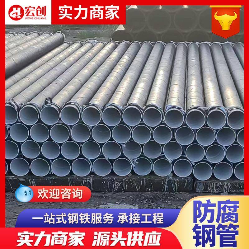 内衬水泥防腐钢管大口径水泥砂浆防腐钢管污水处理无缝螺旋钢管