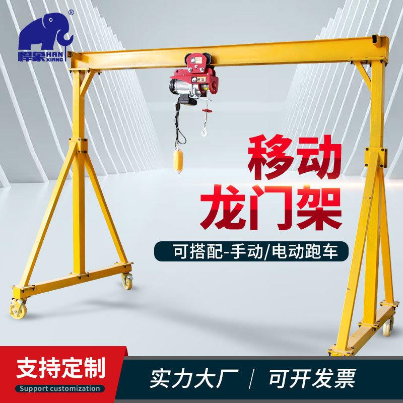 小型龙门架电动无轨龙门吊门式起重机万向轮可移动式手推龙门吊