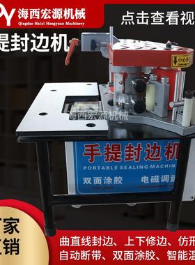 家装用手动封边机木工手提式双面涂胶便携家用小型免漆板封边机