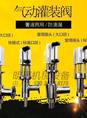 30灌装机出料嘴膏体液体灌装头灌装机配件防滴漏灌装阀现货