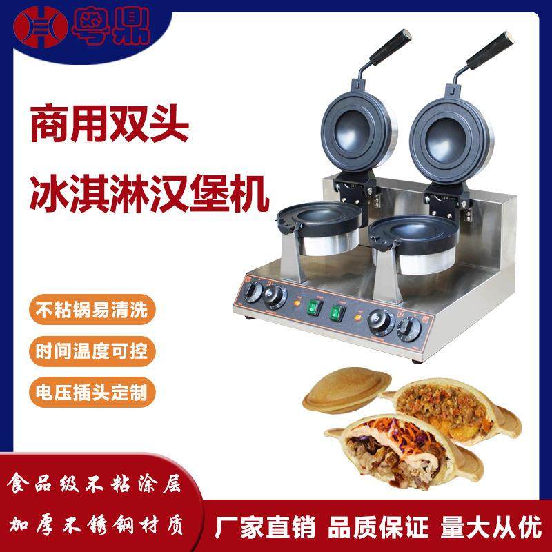 商用冰淇淋汉堡机跨境小吃设备电热网红UFO飞碟汉堡机,清洗/食品/商业设备,其他食品加工设备,淘宝优惠券,粉丝福利购,淘宝优惠卷