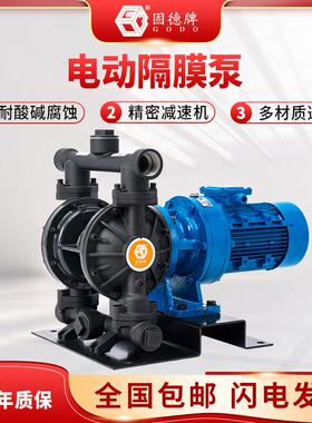 边锋机械电动隔膜泵DBY3-LTFF铝合金材质耐磨涂料油品输送泵